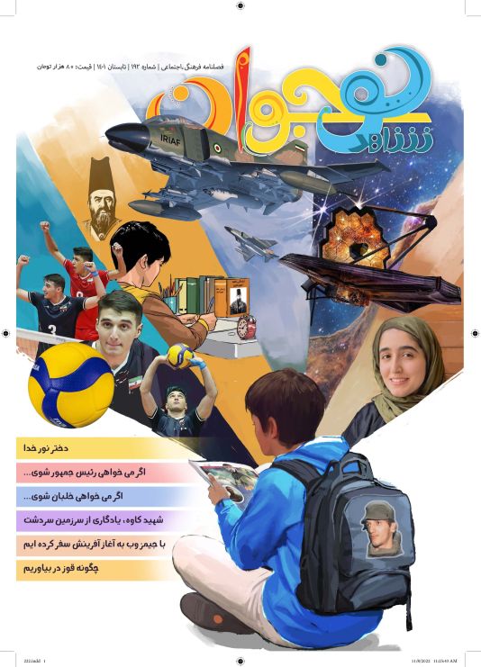 شاهد نوجوان