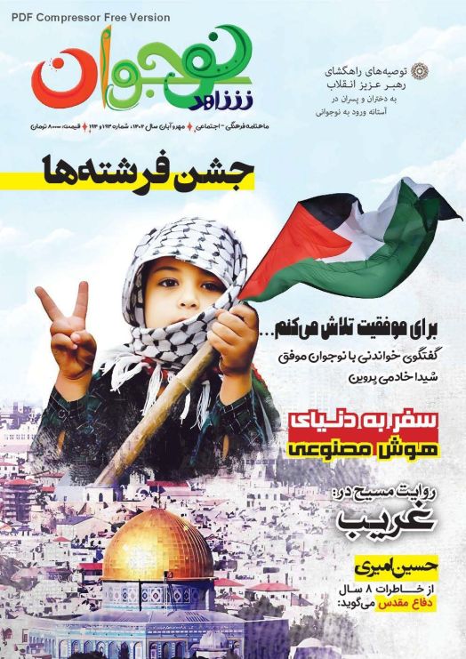 شاهد نوجوان