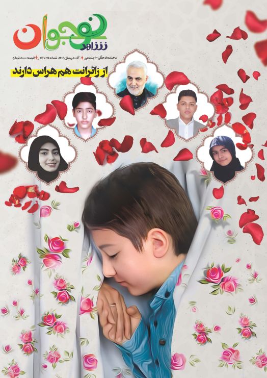 شاهد نوجوان