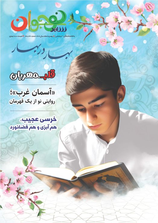 شاهد نوجوان