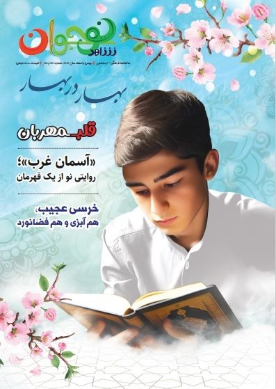 شاهد نوجوان