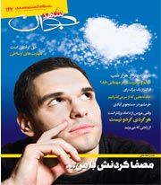 شاهد جوان