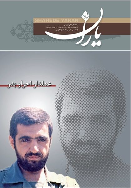 شاهد یاران_یادمان سرلشکر شهید اسماعیل دقایقی