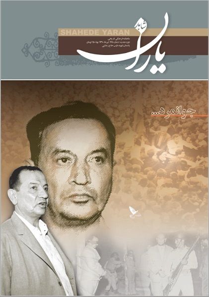 شاهد یاران_یادمان سردار شهید طیب حاج رضایی