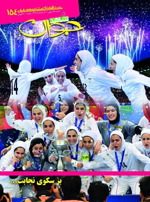 شاهد جوان