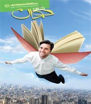 شاهد جوان