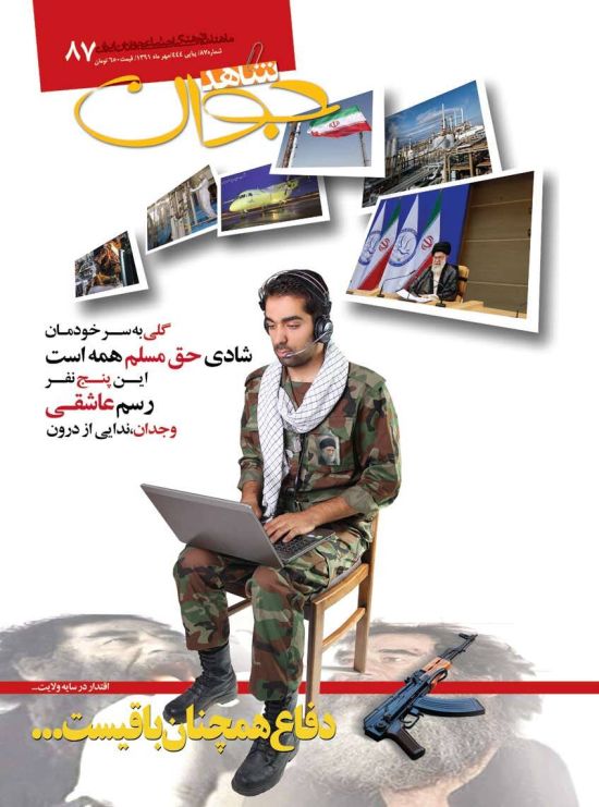 شاهد جوان