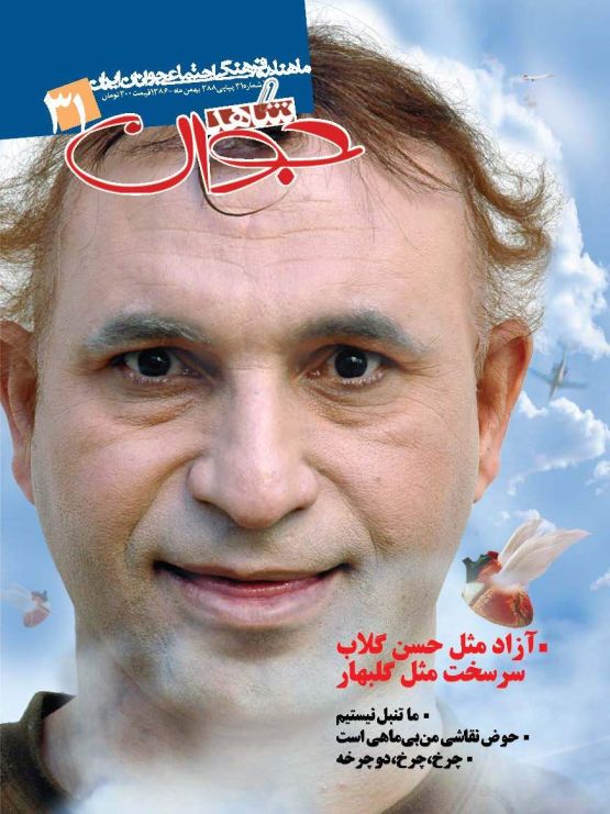 شاهد جوان