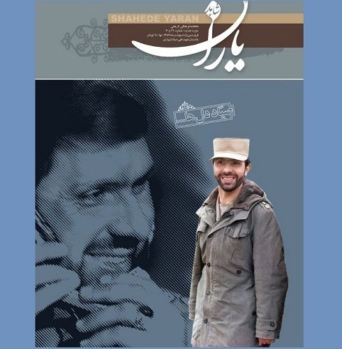 شاهد یاران_یادمان شهید علی صیاد شیرازی
