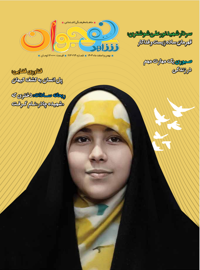 شاهد نوجوان