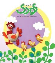 شاهد کودک