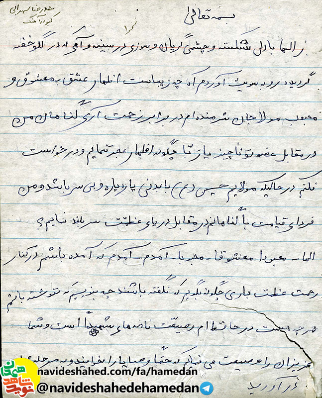 شما عزيزان را وصيت مي کنم حتما وصايای شهداء را بخوانيد و به مرحله عمل در آوريد