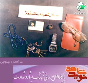 زندگی نامه شهید دکتر مهدی امین زاده (معاون بازرگاني داخلي وزارت بازرگاني)