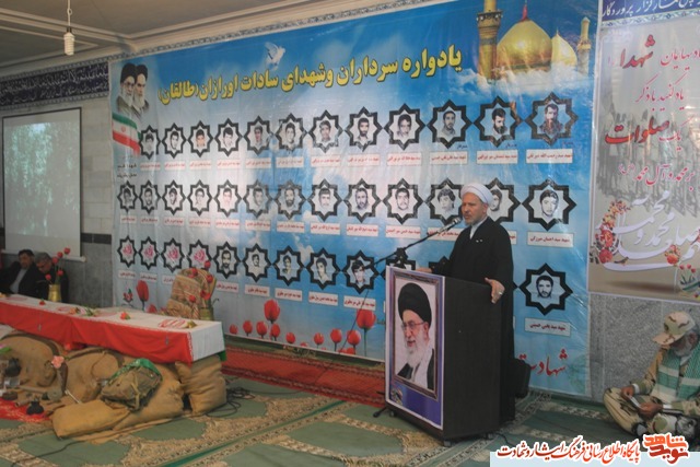 یادواره‌ی 38 شهید والامقام روستاي اورازان طالقان برگزار شد