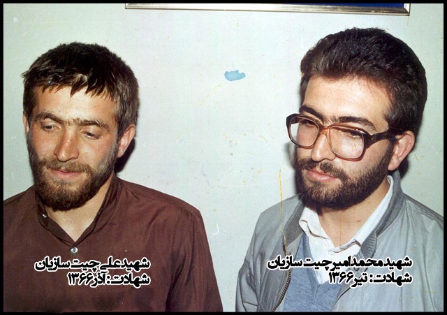 زندگینامه شهید محمد امیر چیت سازیان فرمانده گروهان مهندسی رزمی ستاد پشتیبانی جنگ