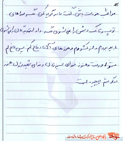 زندگی نامه ، عکس و خاطره ای از  شهید به نقل از مادر