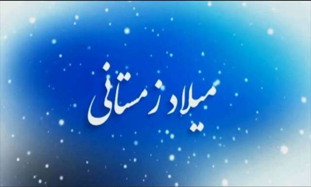 معرفی شهدای همدانی متولد فصل زمستان / هشتم دیماه