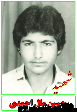شرح زندگي شهيد حسین مال احمدی از زبان خانواده