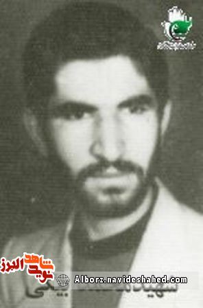 معرفی شهید «