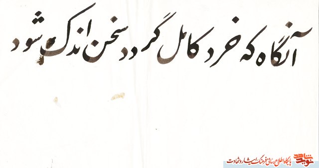 آلبوم عکس و آثار هنری شهید سيدمحمد هاتف