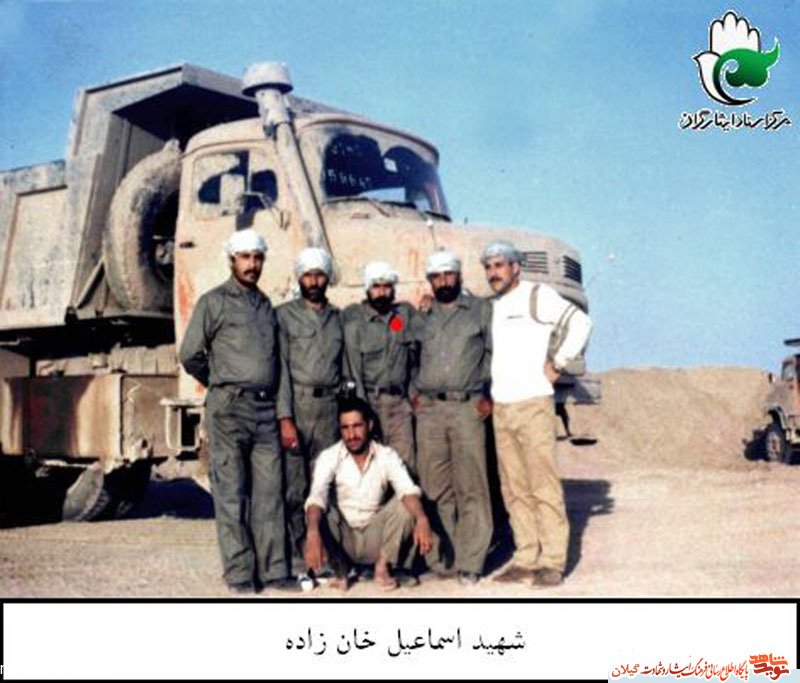 زندگینامه شهید اسماعیل خانزاده امیرآبادی زندگینامه شهید اسماعیل خانزاده امیرآبادی