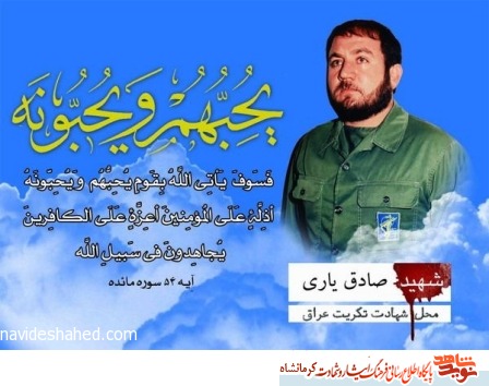 هرسینی 4 برادر و یک فرزند خود در راه امام حسین(ع) تقدیم اسلام کرده است