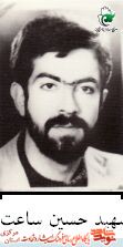 رحمان ساعت پدر شهيد حسين ساعت آسماني شد