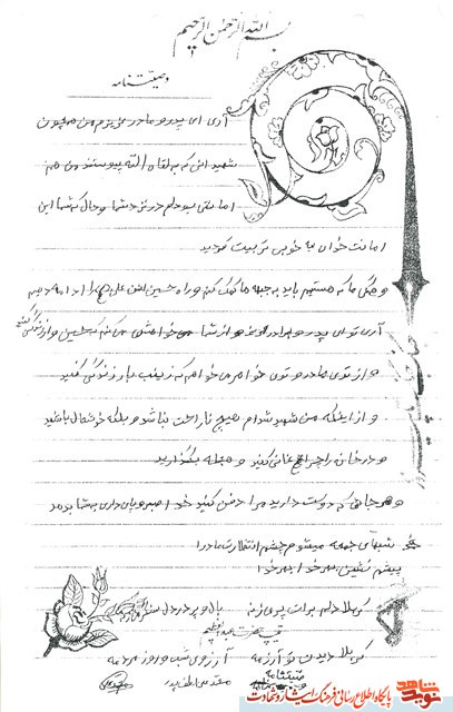 شما ملت ایران باید راه شهیدان را ادمه دهید(سوم فروردین منتشر شود)