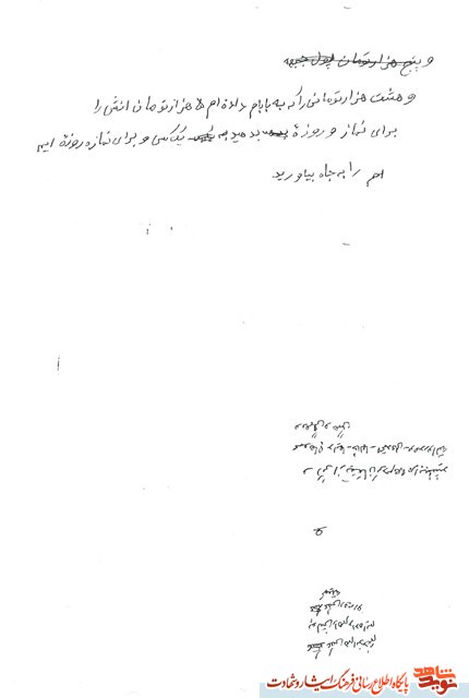 شما ملت ایران باید راه شهیدان را ادمه دهید(سوم فروردین منتشر شود)