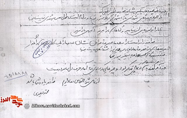 شهید «محمدرضا نصیری»: من مومن نیستم اما دنیا برایم زندان شده