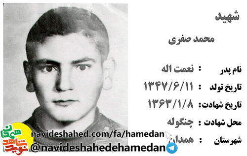زندگینامه امدادگر شهید محمد صفری