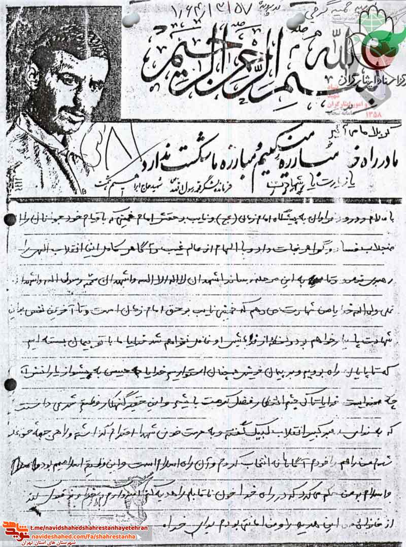 مادر جان کربلا رفتی سلام مرا به «آقا» برسان...