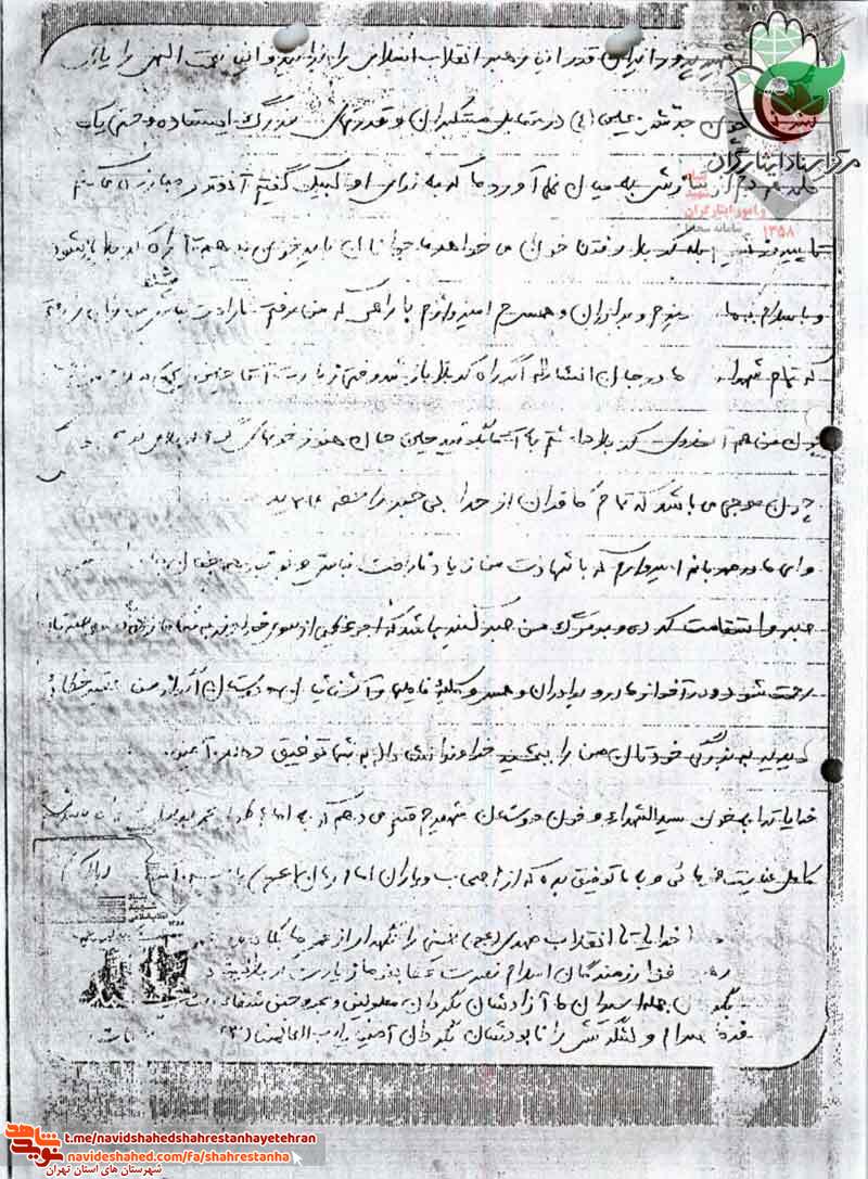 مادر جان کربلا رفتی سلام مرا به «آقا» برسان...