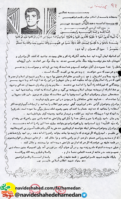 درود بر خط امام كه از سرچشمه جوشان اسلام سرچشمه مى گيرد