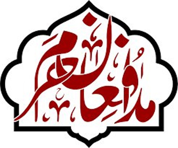 برگزاری نوزدهمین اجتماع بزرگ مدافعان حرم در تهران