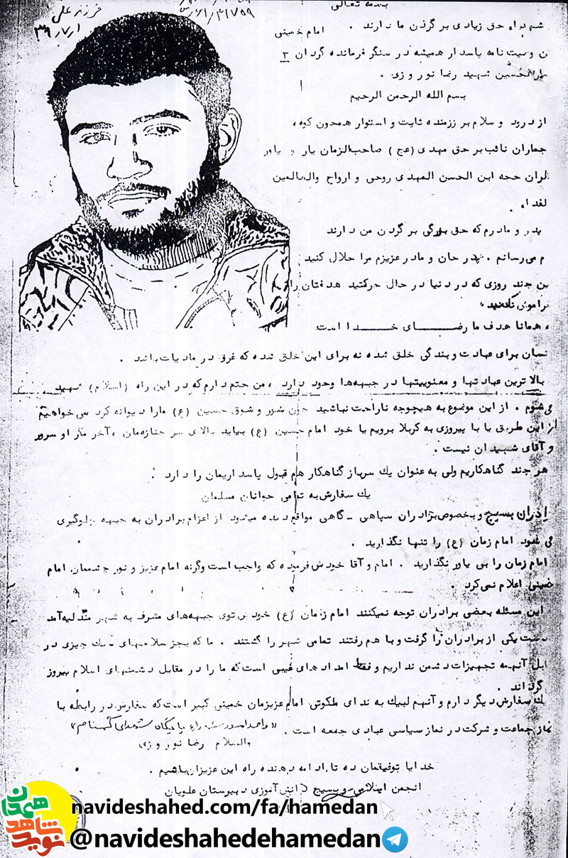 من مطمئنم كه در راه اسلام شهيد مى شوم