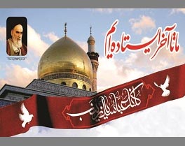 برگزاری یادواره شهدای مدافع حرم در تهران