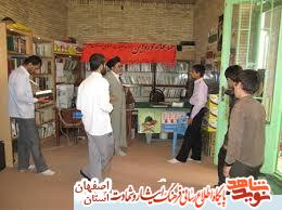 تجهیز وراه اندازی کتابخانه ها یا فعال سازی کتابخانه های حسینیه ها وخانه های شهید در استان اصفهان