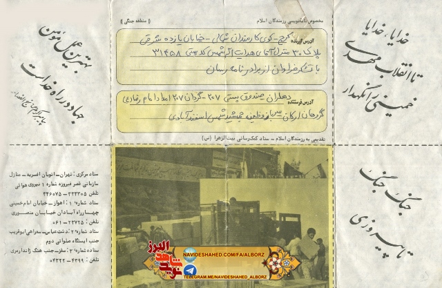 از کار در کارخانه ریسندگی تا شهادت در زبیدات/ شهيد جمشيد شمس اسفندآبادي