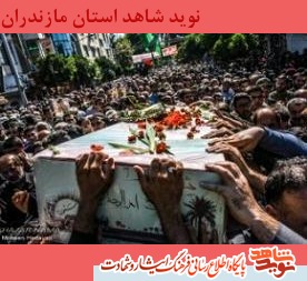 مراسم تشييع پيكر شهيد غلامرضا صادقى فرد در سارى برگزار شد