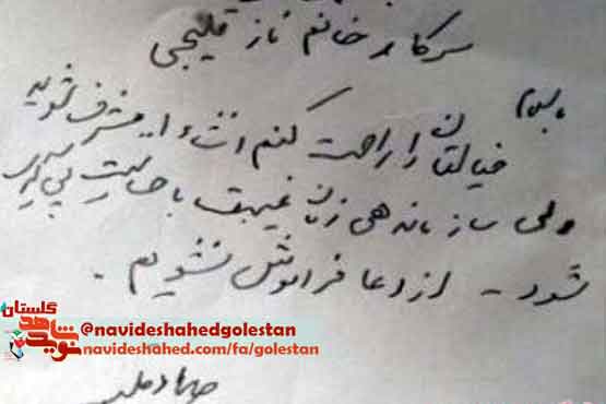 فاجعه منا همان سِیلی بود که مرجان خواب دید / تصاویر