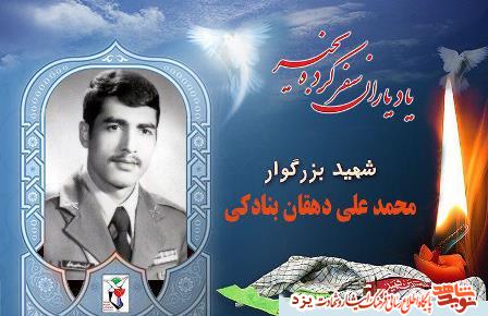 10 مهرماه مدیون دو شهید یزدی هستیم