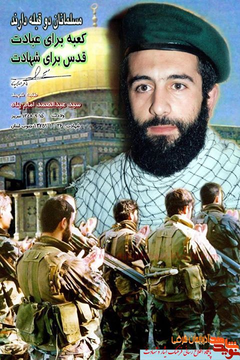 عبدالصمد الهام گرفته از شهید چمران بود / می گفت مثل مادرم زهرا تحمل کن