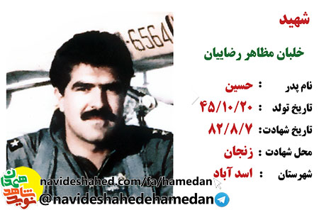 از کارگری در کوره آجرپزی تا آموزش خلبانان نوژه