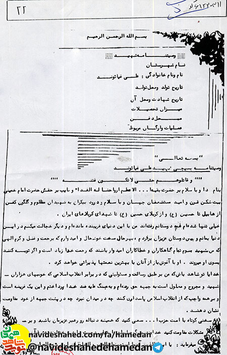 سعى كنيد كه هميشه دنباله رو رهبر عزيزمان باشيد و بر مشكلات مقاومت كنيد