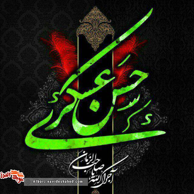 پوستر / آغاز امامت امام زمان گرامی باد