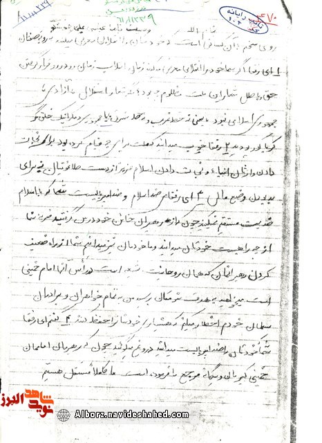 تاملی بر وصیت نامه شهیدی ار تبار فتح المبین
