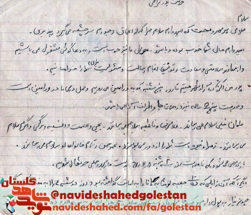اسناد/ غلامحسین شریعتی