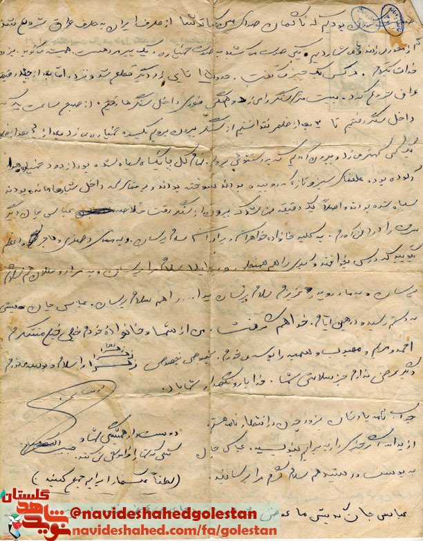 استاد+شهید بسیجی حبیب اله کوهستانی