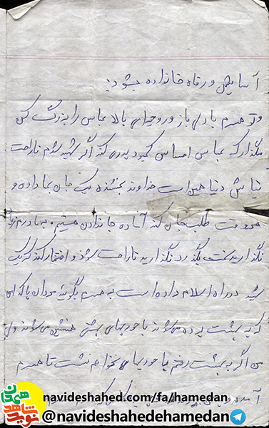 وصيتنامه شهید نقى ملكى